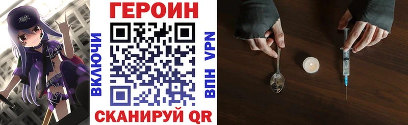 ГЕРОИН Heroin  Нижний Новгород 