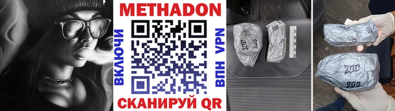 mega сайт  Нижний Новгород  Метадон мёд 
